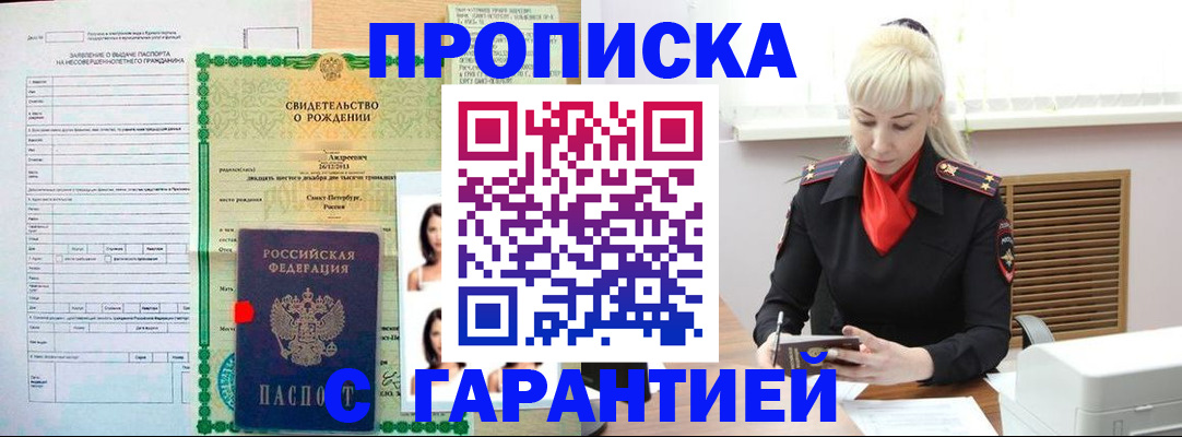 прописка в квартире в Судогде