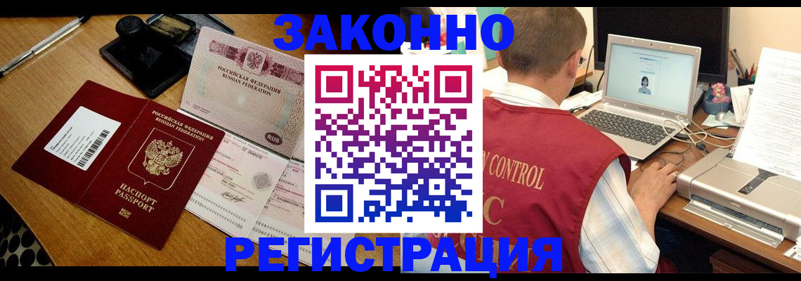 временная регистрация для всех в Судогде