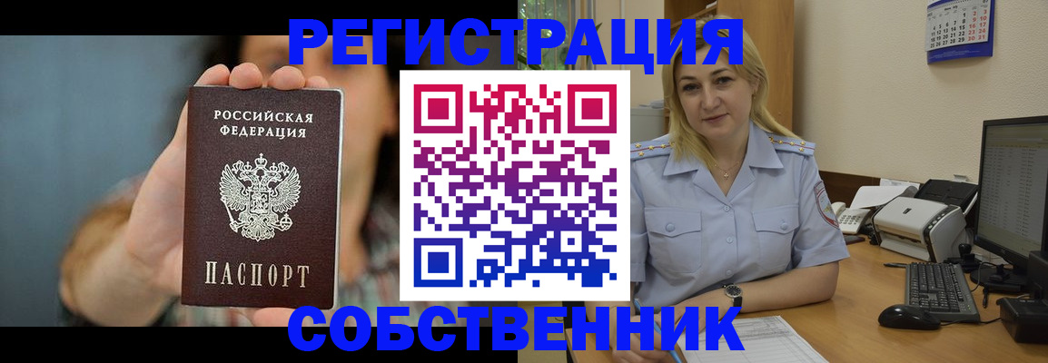 прописка 2025 в Судогде